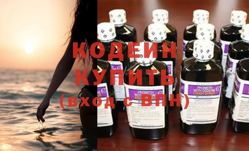 Кодеин напиток Lean (лин)  где можно купить наркотик  Ершов 