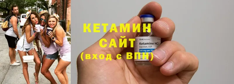 blacksprut сайт  darknet как зайти  КЕТАМИН ketamine  как найти закладки  Ершов 