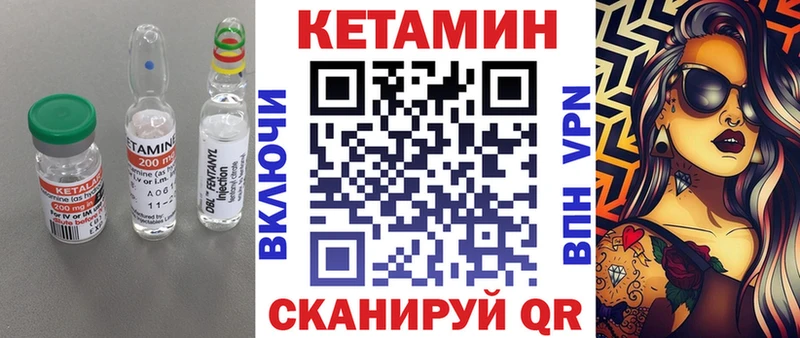 Кетамин VHQ  Ершов 