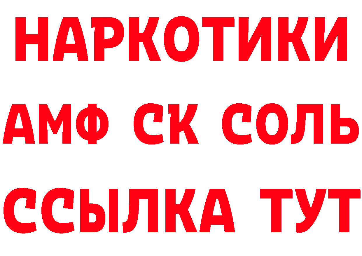 Как найти закладки? дарк нет состав Ершов