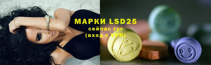 LSD-25 экстази ecstasy  Ершов 