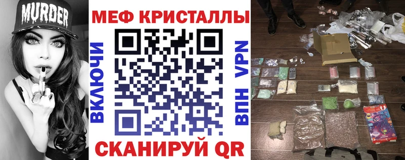 Меф мука Ершов