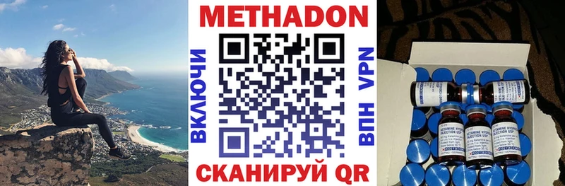 Метадон methadone  ОМГ ОМГ зеркало  Ершов 